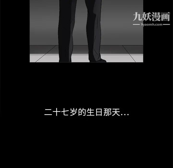 《枷锁》漫画 第18话