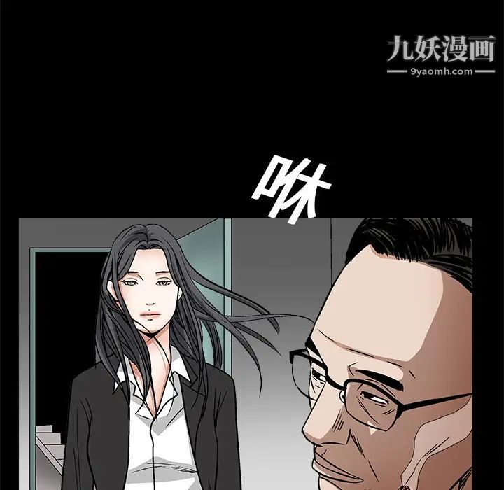 《枷锁》漫画 第18话