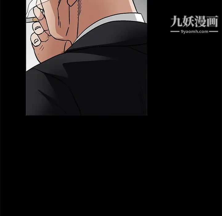《枷锁》漫画 第18话