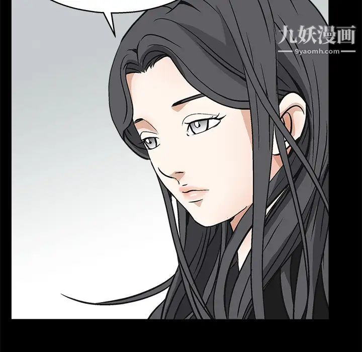 《枷锁》漫画 第18话