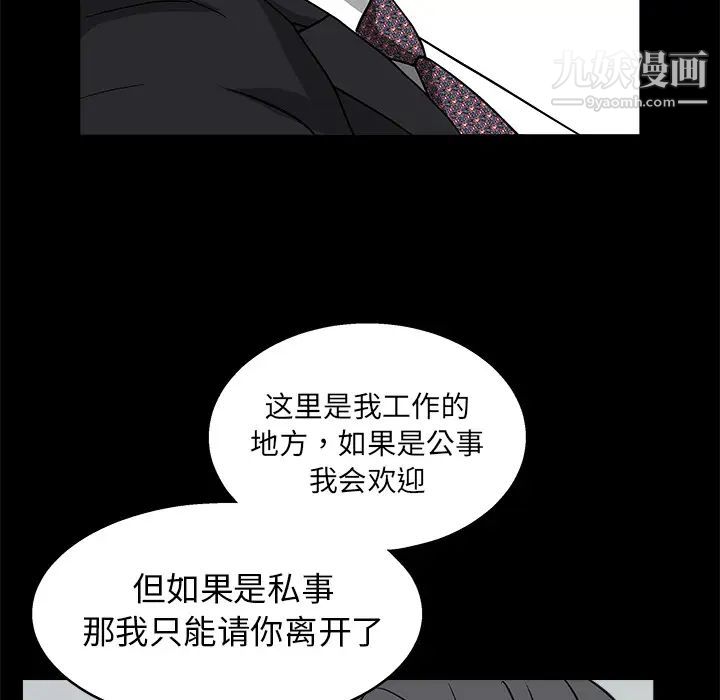 《枷锁》漫画 第18话