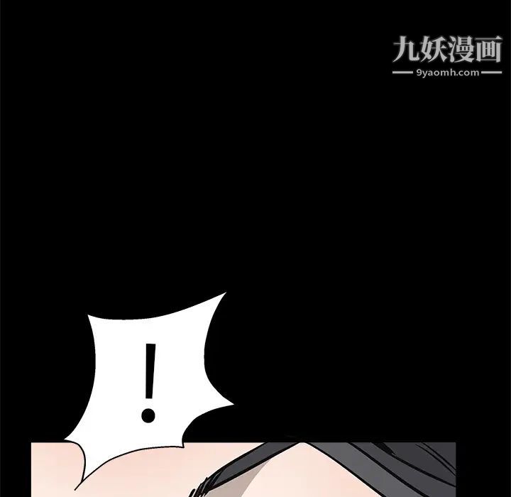 《枷锁》漫画 第18话