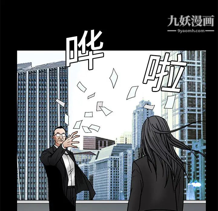 《枷锁》漫画 第18话