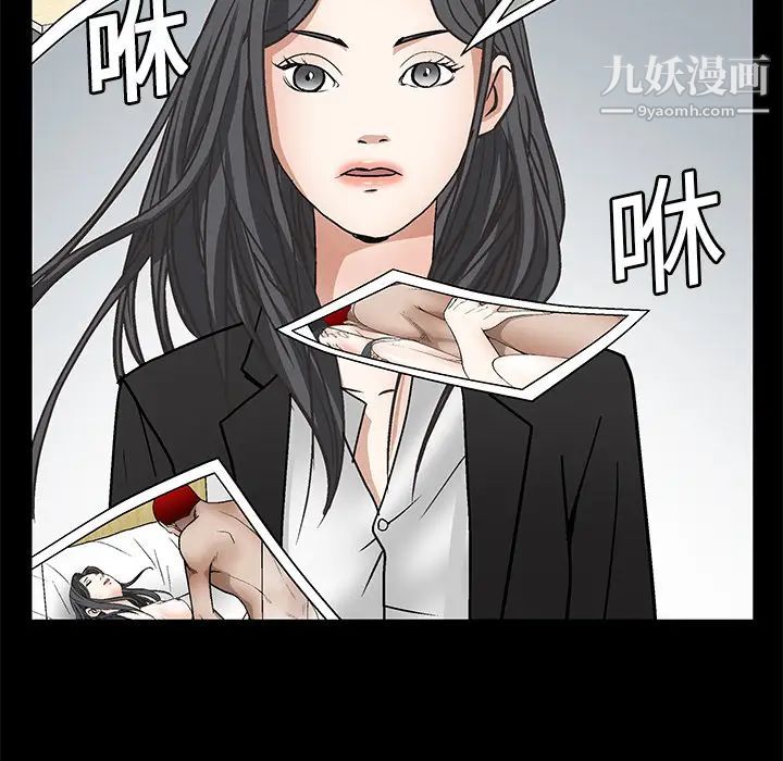 《枷锁》漫画 第18话