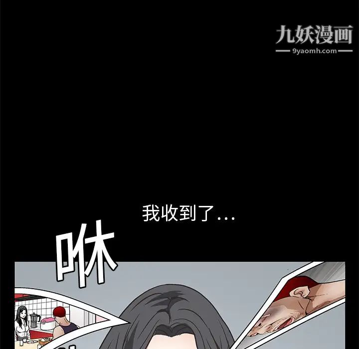 《枷锁》漫画 第18话
