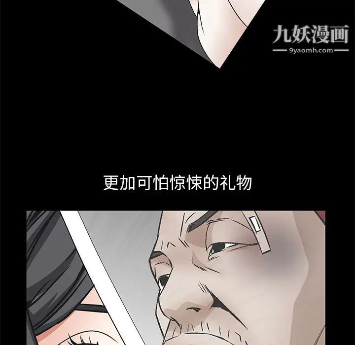 《枷锁》漫画 第18话