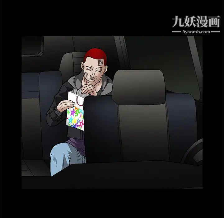 《枷锁》漫画 第18话