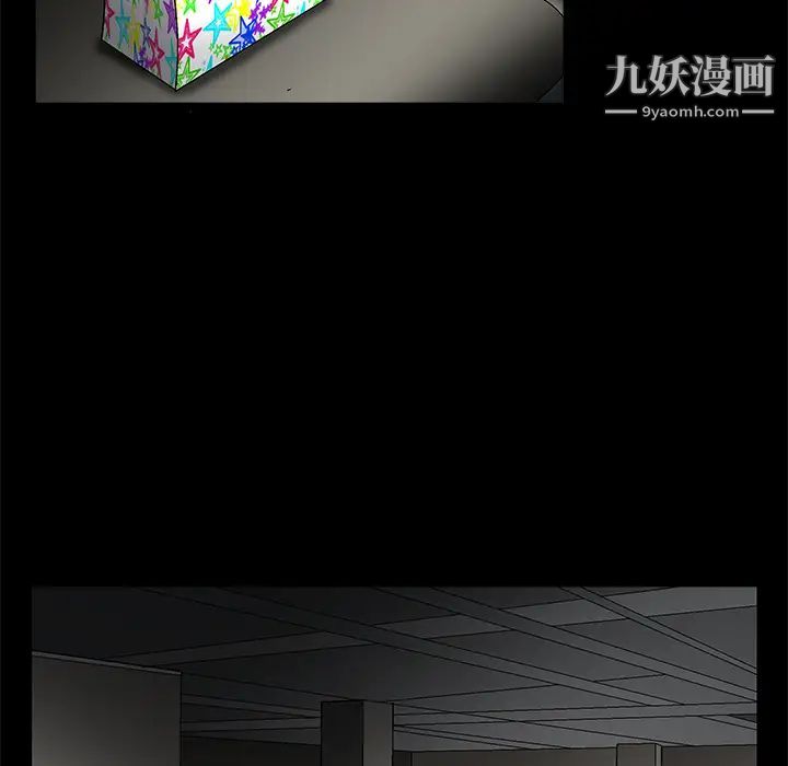 《枷锁》漫画 第18话