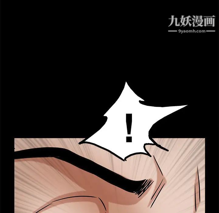 《枷锁》漫画 第18话