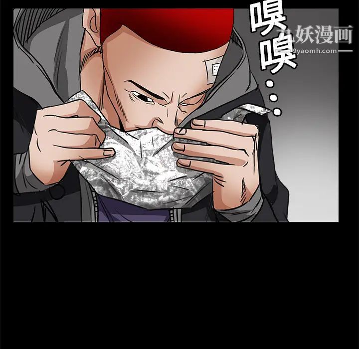 《枷锁》漫画 第18话