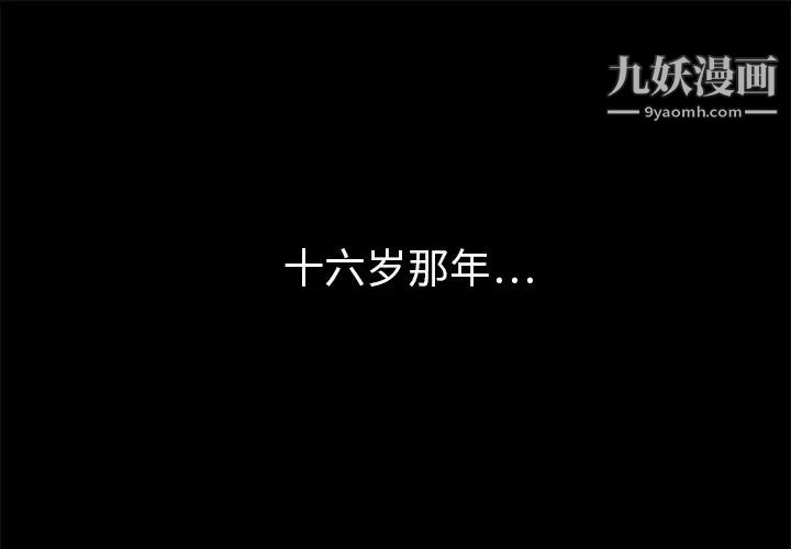 《枷锁》漫画 第1话
