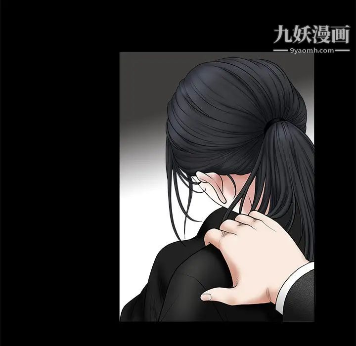 《枷锁》漫画 第1话