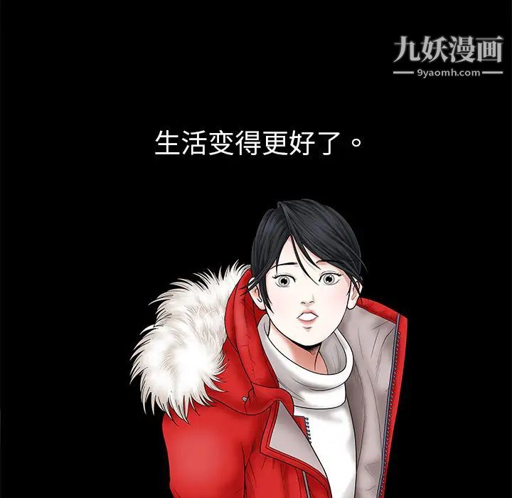 《枷锁》漫画 第1话