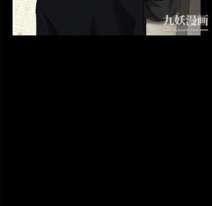 《枷锁》漫画 第1话