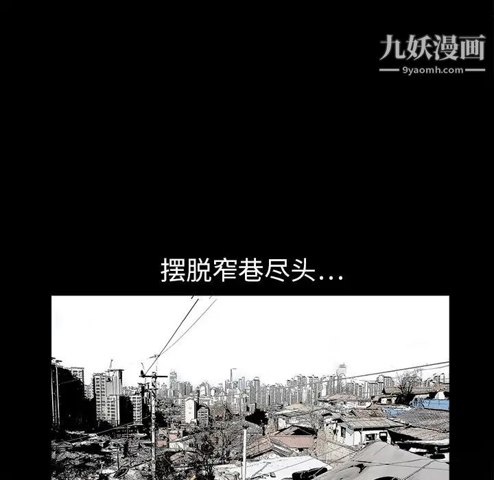 《枷锁》漫画 第1话
