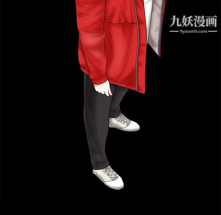 《枷锁》漫画 第1话