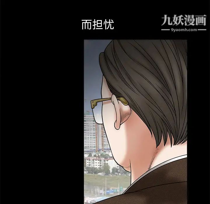 《枷锁》漫画 第1话