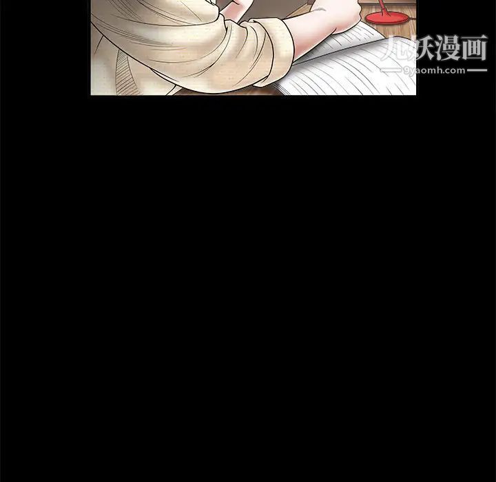 《枷锁》漫画 第1话