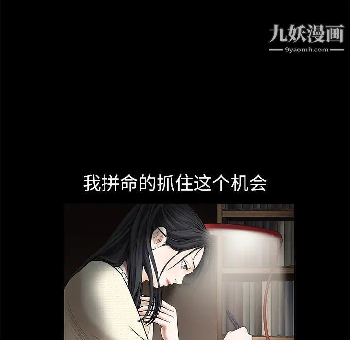 《枷锁》漫画 第1话
