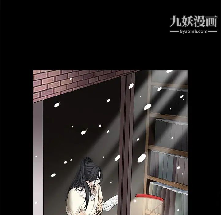 《枷锁》漫画 第1话