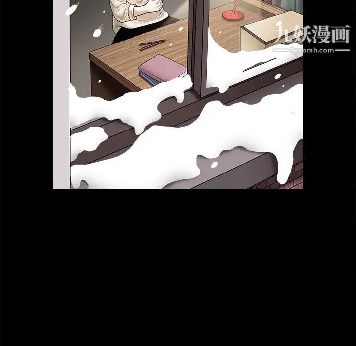 《枷锁》漫画 第1话