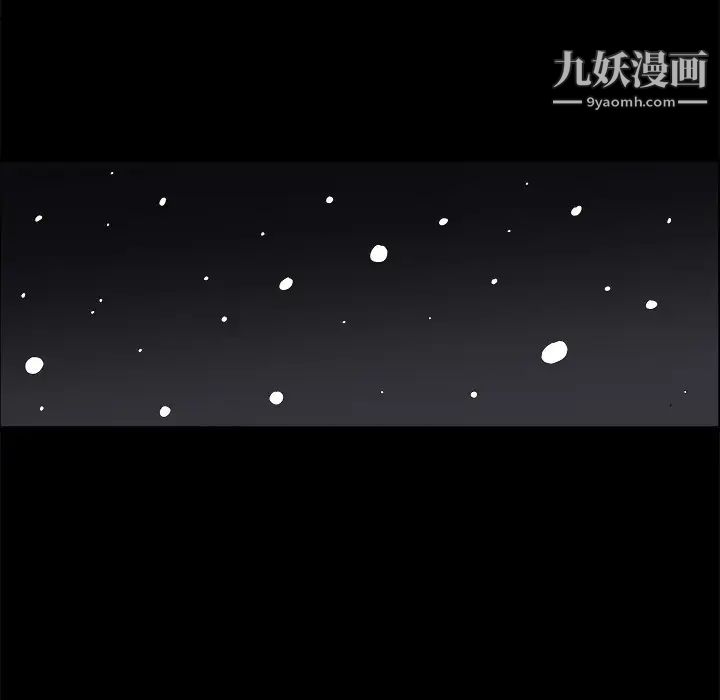 《枷锁》漫画 第1话