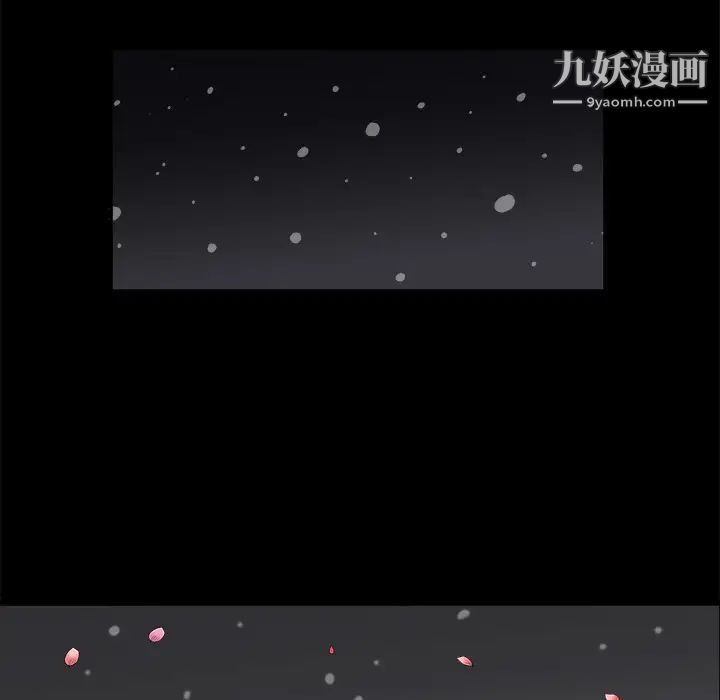 《枷锁》漫画 第1话
