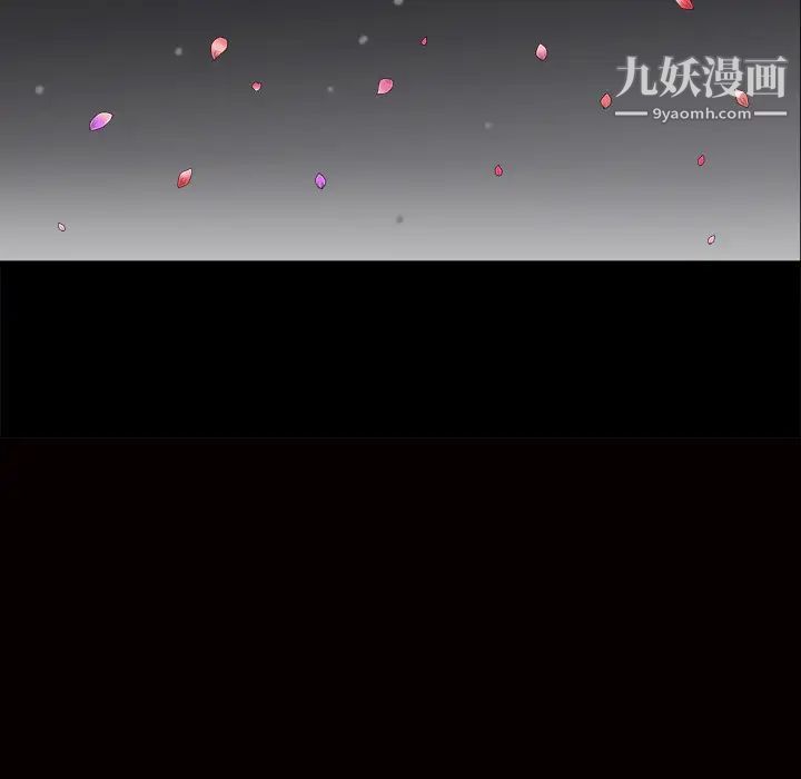 《枷锁》漫画 第1话