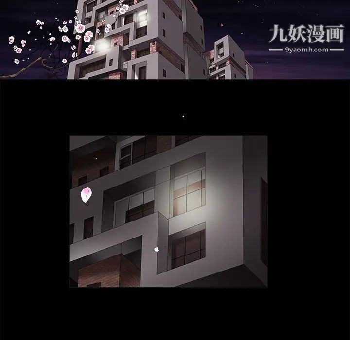 《枷锁》漫画 第1话