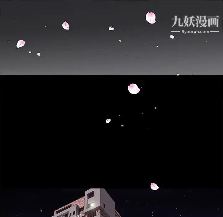 《枷锁》漫画 第1话