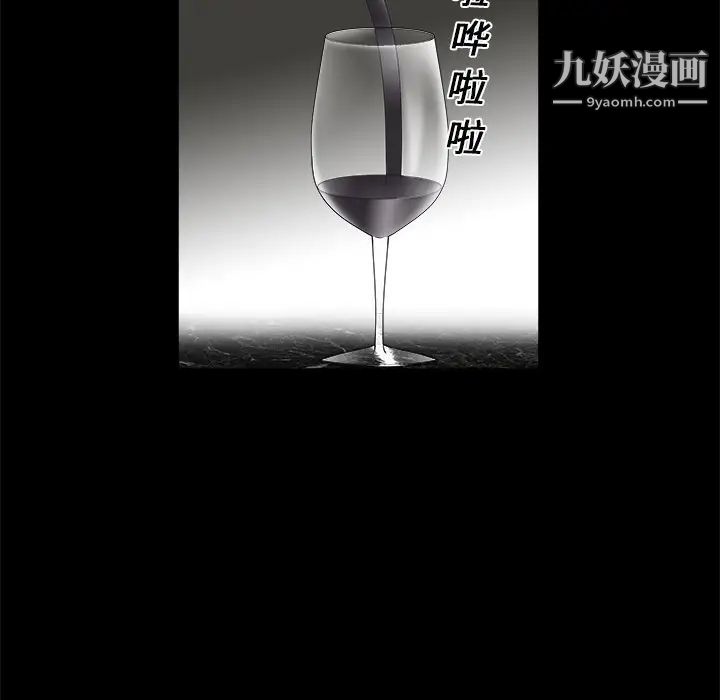 《枷锁》漫画 第1话