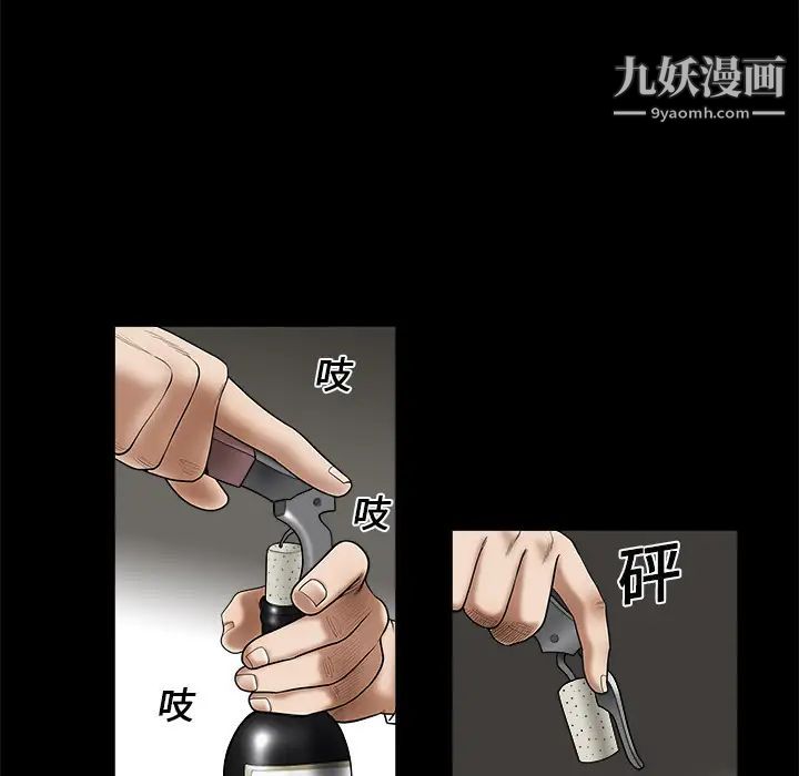 《枷锁》漫画 第1话