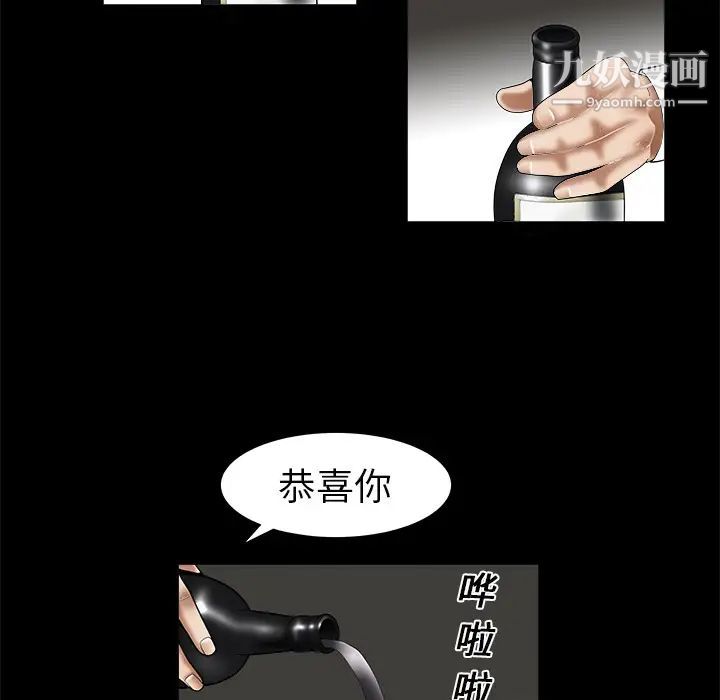 《枷锁》漫画 第1话