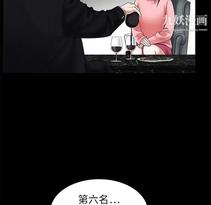 《枷锁》漫画 第1话