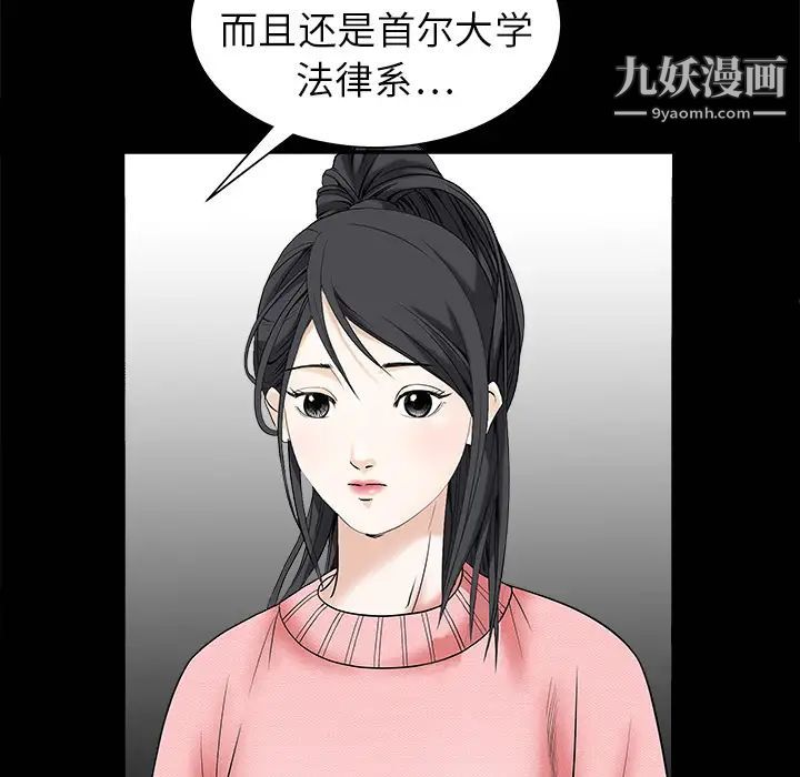 《枷锁》漫画 第1话