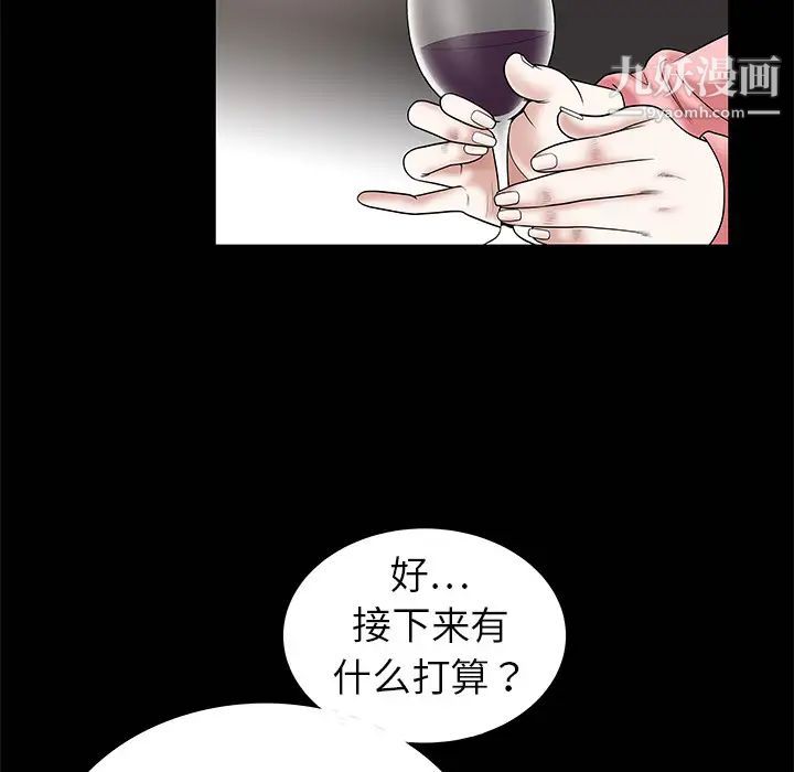 《枷锁》漫画 第1话