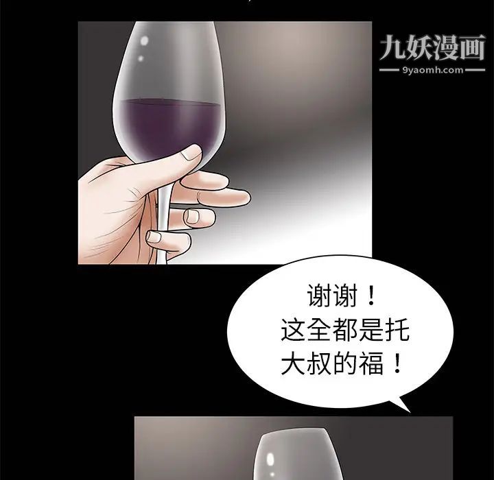 《枷锁》漫画 第1话