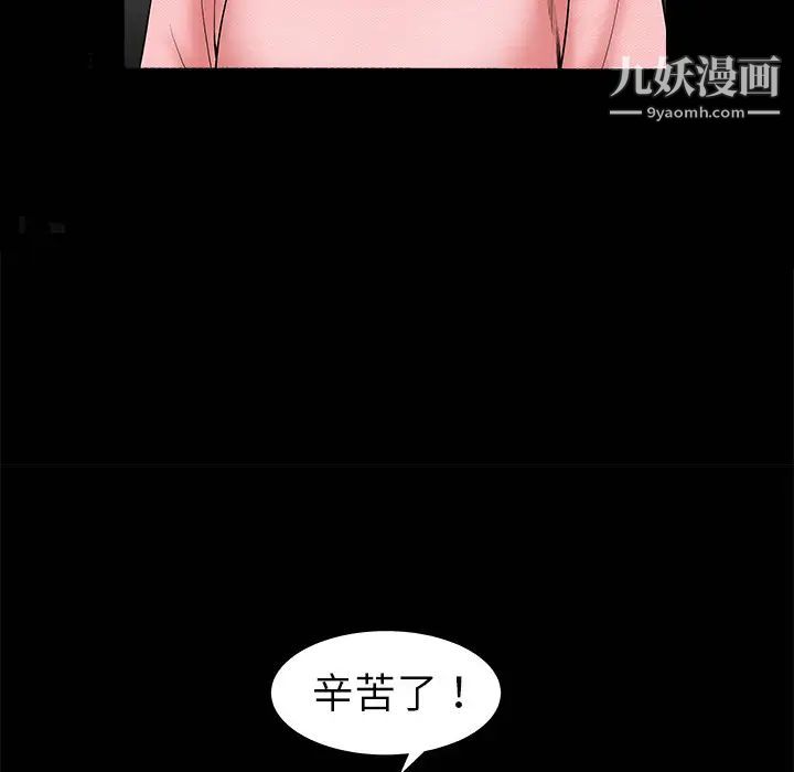 《枷锁》漫画 第1话