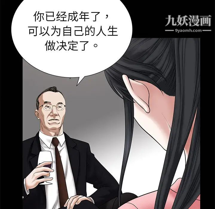 《枷锁》漫画 第1话