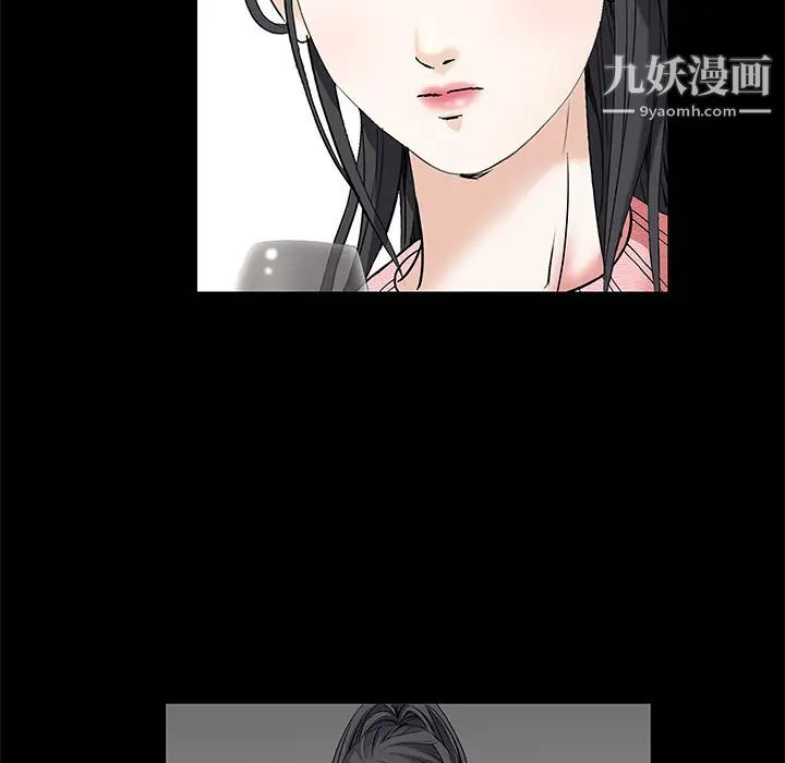 《枷锁》漫画 第1话
