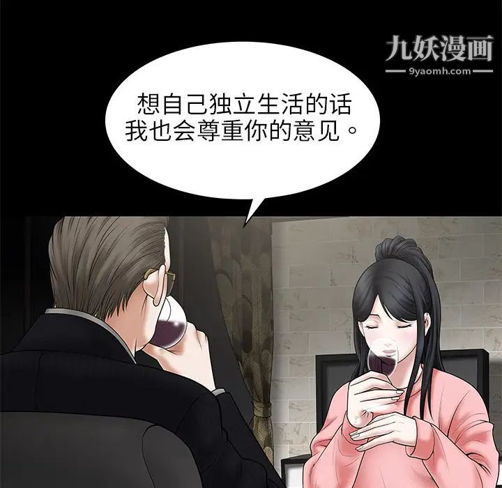 《枷锁》漫画 第1话