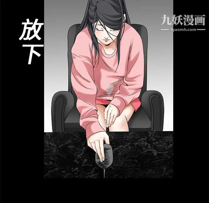 《枷锁》漫画 第1话