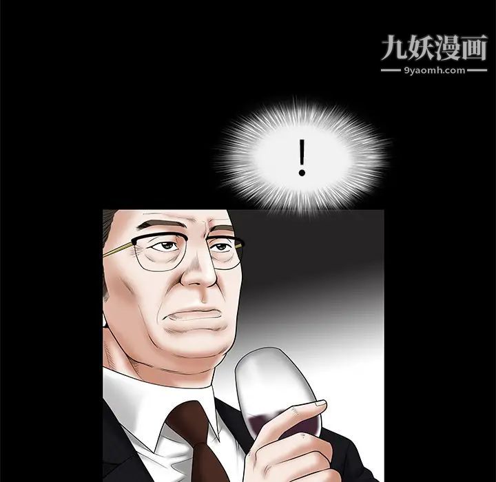 《枷锁》漫画 第1话