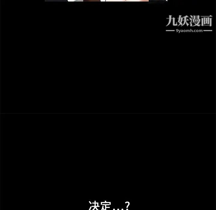《枷锁》漫画 第1话