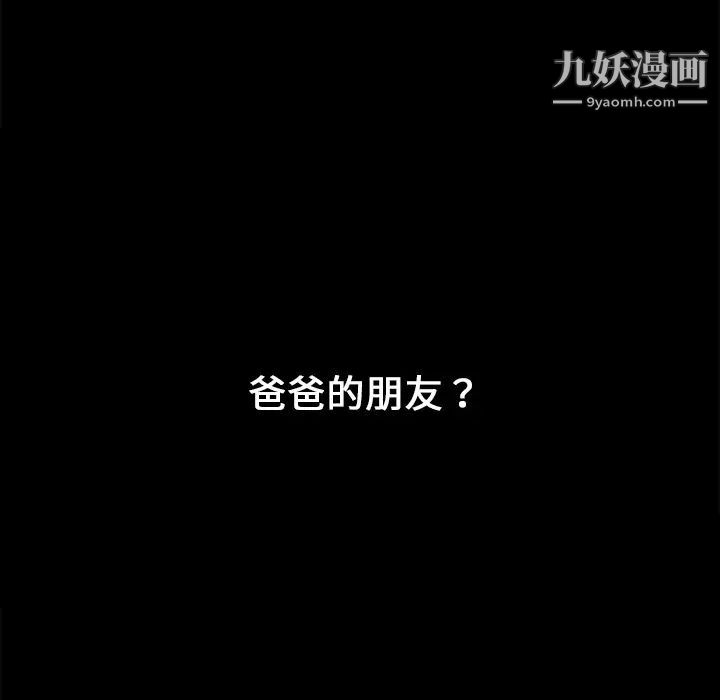 《枷锁》漫画 第1话