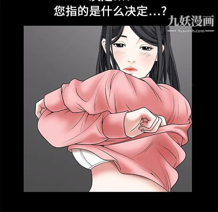《枷锁》漫画 第1话