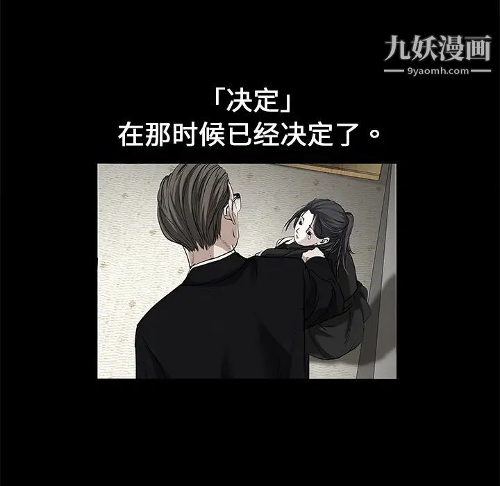 《枷锁》漫画 第1话