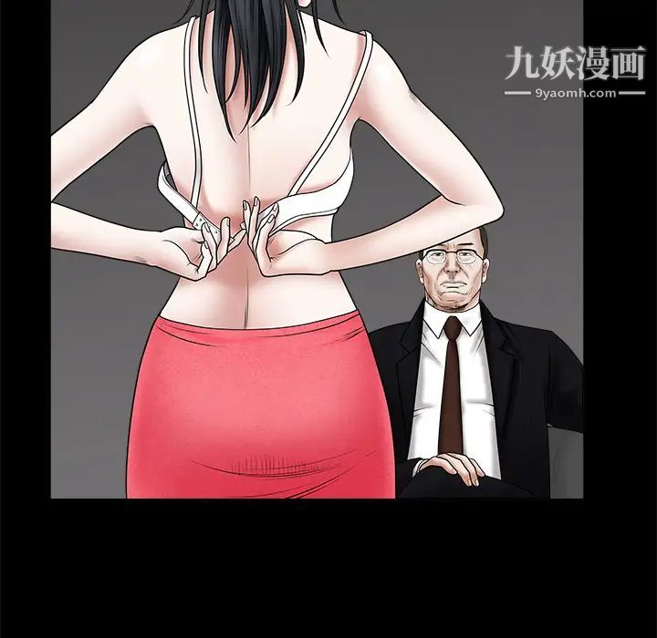 《枷锁》漫画 第1话
