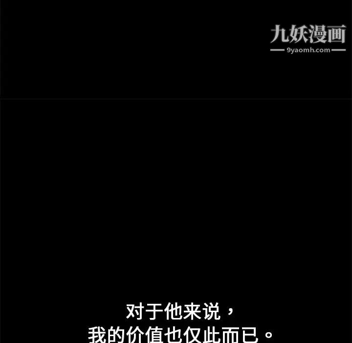 《枷锁》漫画 第1话