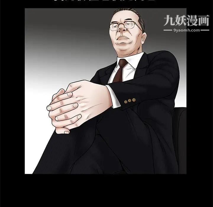 《枷锁》漫画 第1话